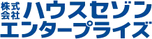 ハウスセゾンエンタープライズ
